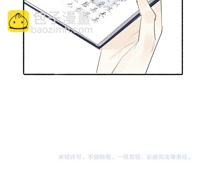 瓊樓傳 - 第9話  適得其反(2/2) - 4