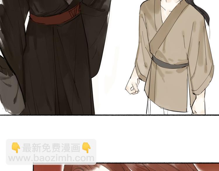 瓊樓傳 - 第9話  適得其反(1/2) - 8