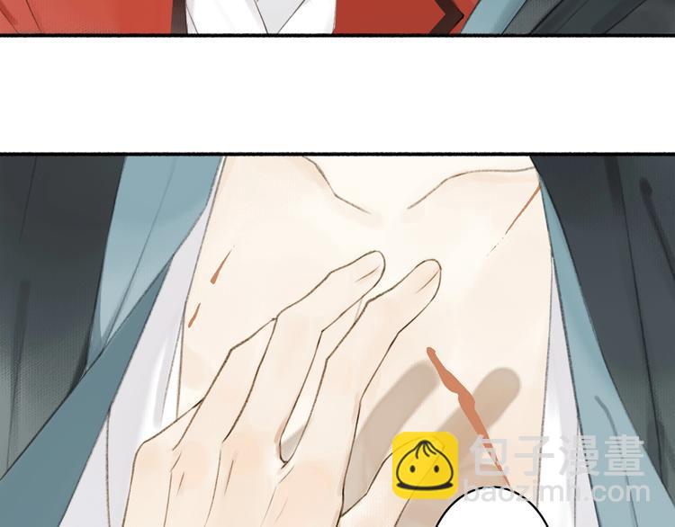 瓊樓傳 - 第87話  傷痕(2/2) - 2