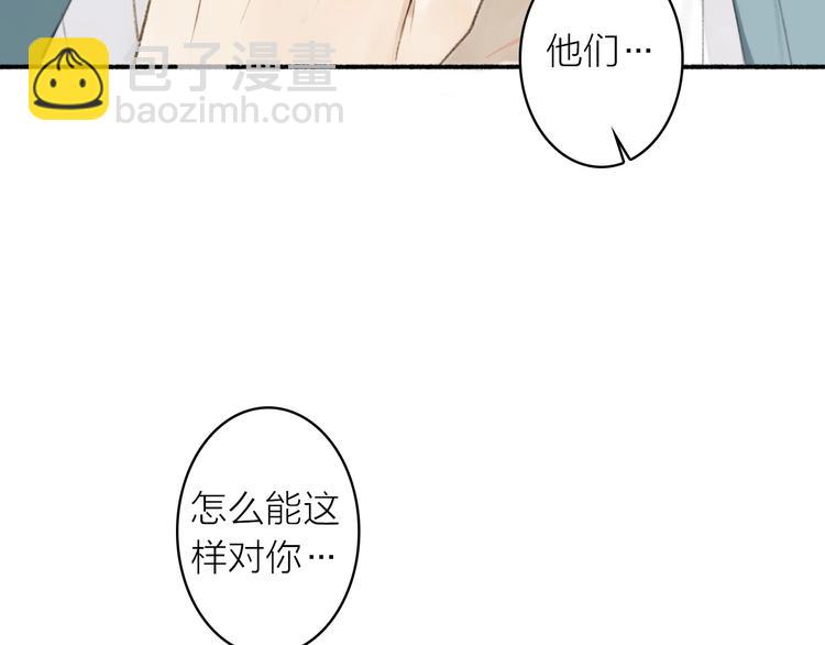 瓊樓傳 - 第87話  傷痕(2/2) - 3