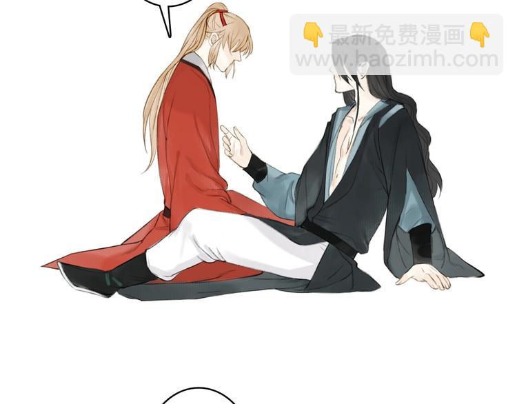 瓊樓傳 - 第87話  傷痕(2/2) - 4