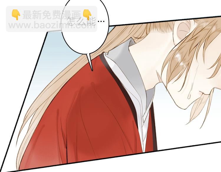 瓊樓傳 - 第87話  傷痕(2/2) - 5