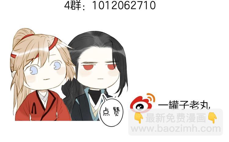 瓊樓傳 - 第87話  傷痕(2/2) - 5