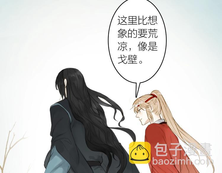 瓊樓傳 - 第89話  最壞的打算(1/2) - 7