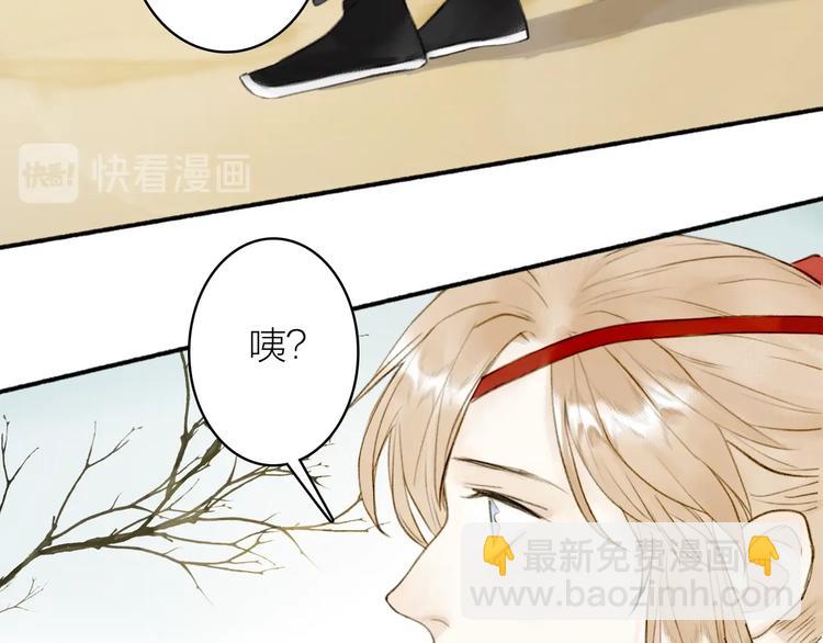 瓊樓傳 - 第89話  最壞的打算(1/2) - 1