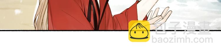 瓊樓傳 - 第89話  最壞的打算(1/2) - 6