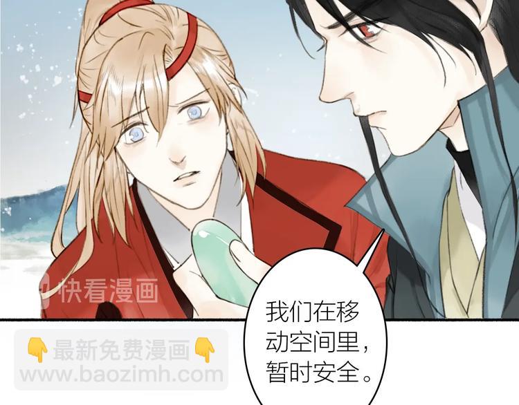 瓊樓傳 - 第89話  最壞的打算(1/2) - 5