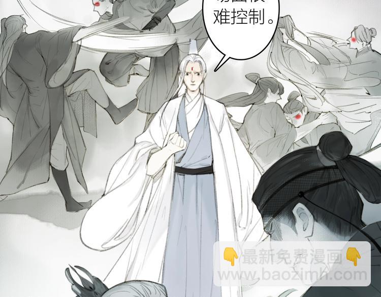 瓊樓傳 - 第89話  最壞的打算(1/2) - 2