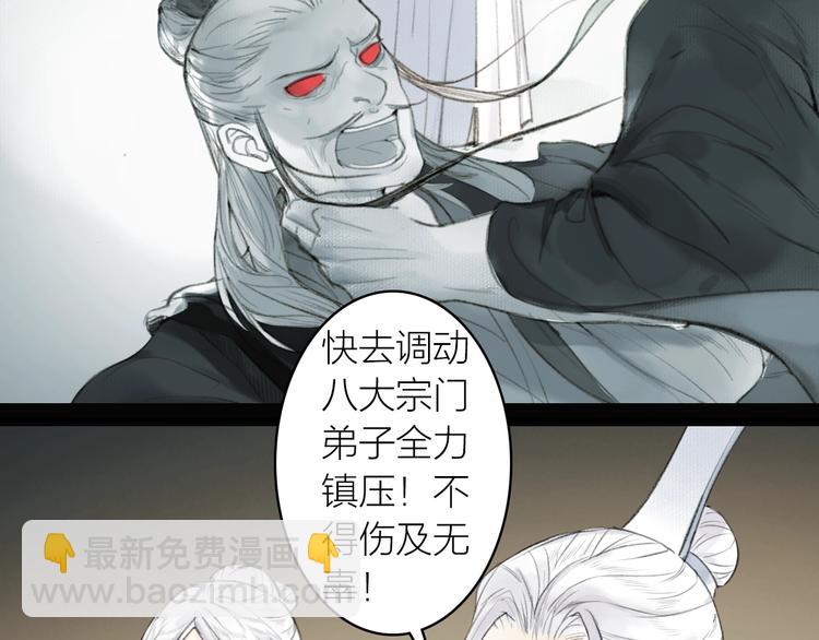 瓊樓傳 - 第89話  最壞的打算(1/2) - 3