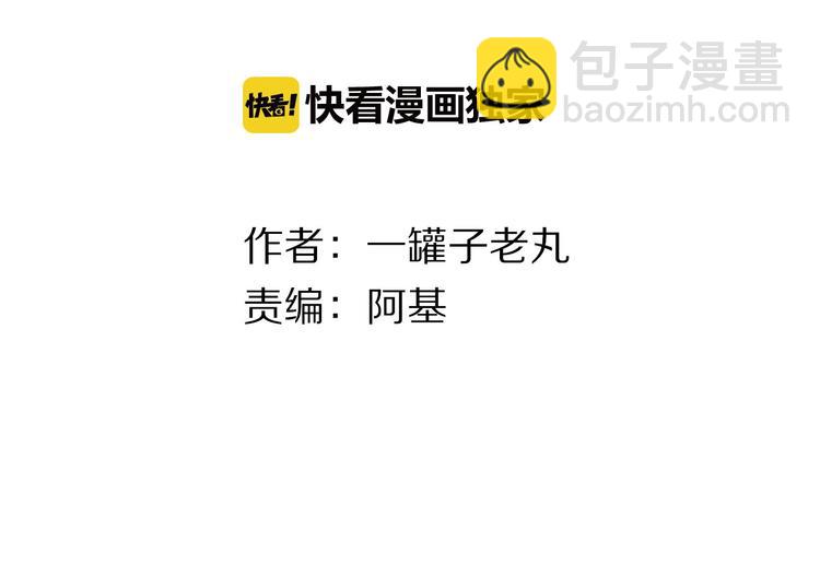 瓊樓傳 - 第89話  最壞的打算(1/2) - 4