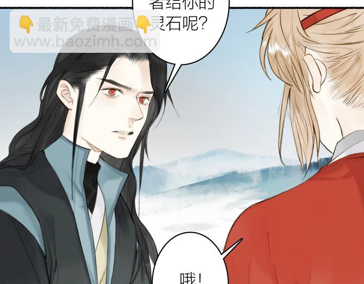 瓊樓傳 - 第89話  最壞的打算(1/2) - 3