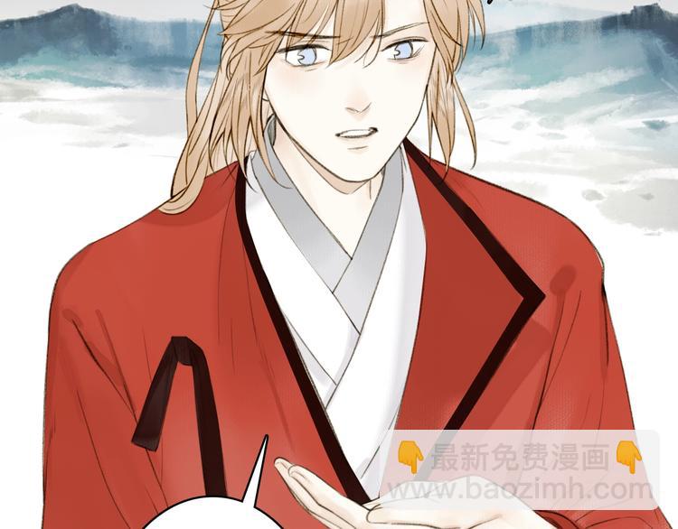 瓊樓傳 - 第89話  最壞的打算(1/2) - 5