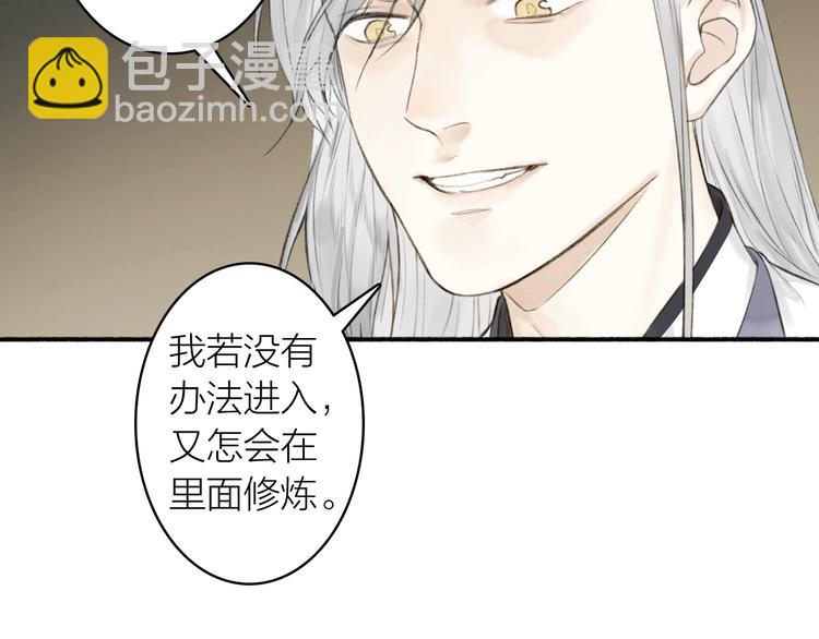 瓊樓傳 - 第89話  最壞的打算(2/2) - 2