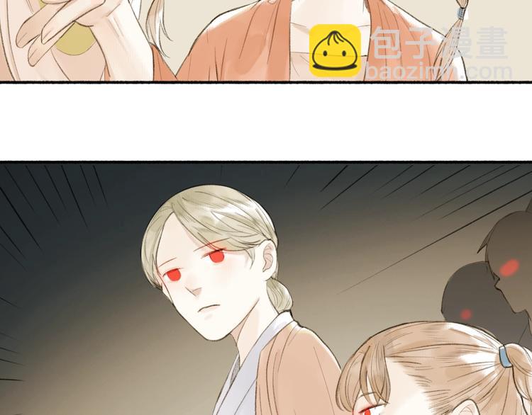 瓊樓傳 - 第89話  最壞的打算(1/2) - 6