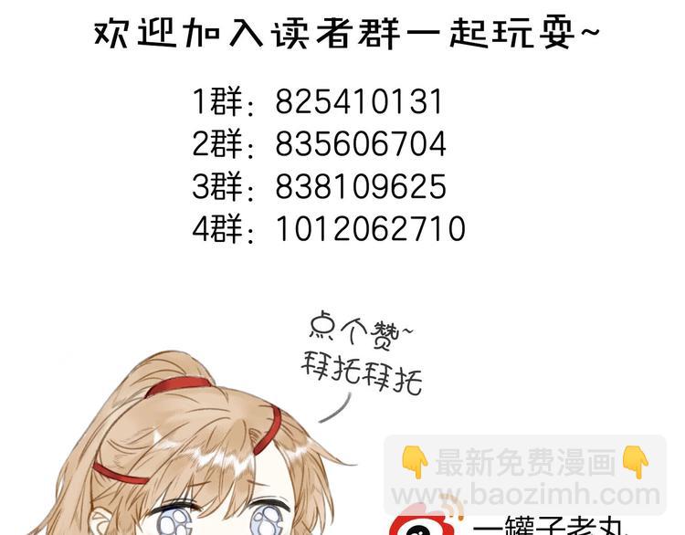 瓊樓傳 - 第89話  最壞的打算(2/2) - 3