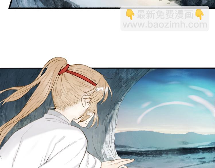 瓊樓傳 - 第91話  守護(2/2) - 1