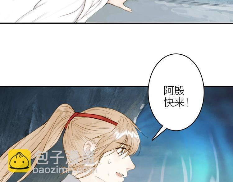 瓊樓傳 - 第91話  守護(2/2) - 2