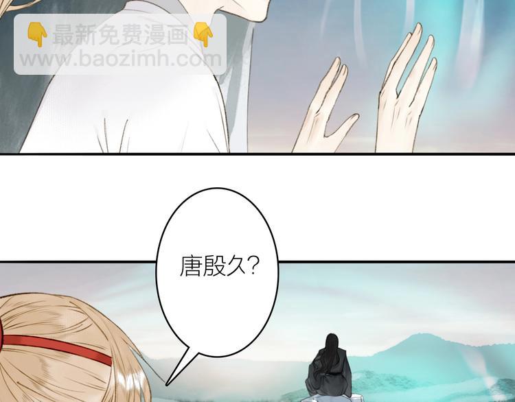 瓊樓傳 - 第91話  守護(2/2) - 3