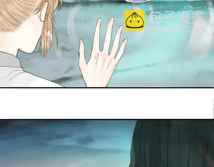 瓊樓傳 - 第91話  守護(2/2) - 4