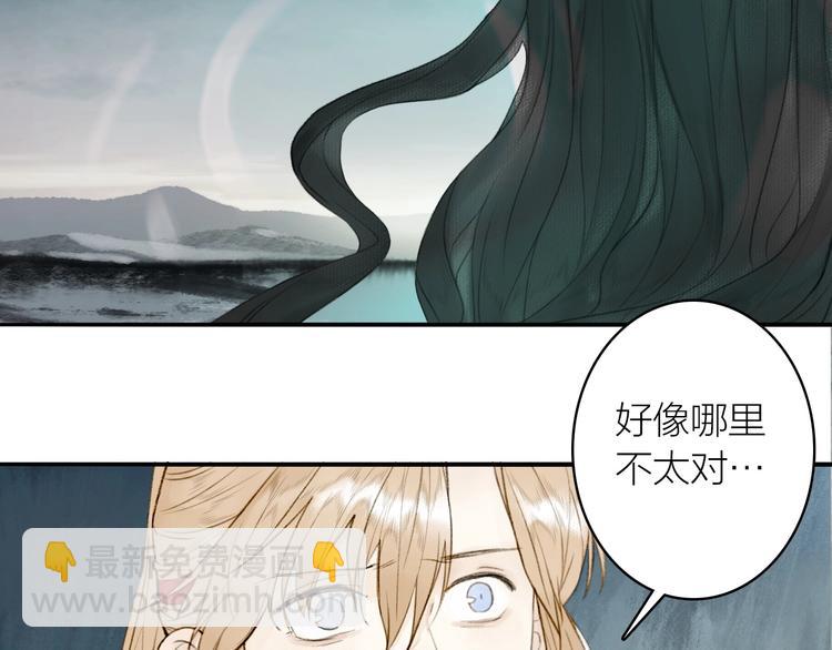 瓊樓傳 - 第91話  守護(2/2) - 5