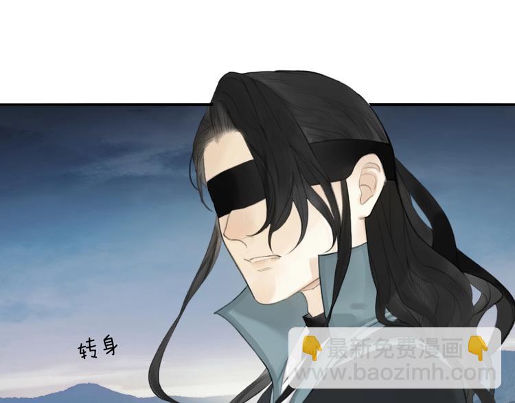 瓊樓傳 - 第91話  守護(2/2) - 2