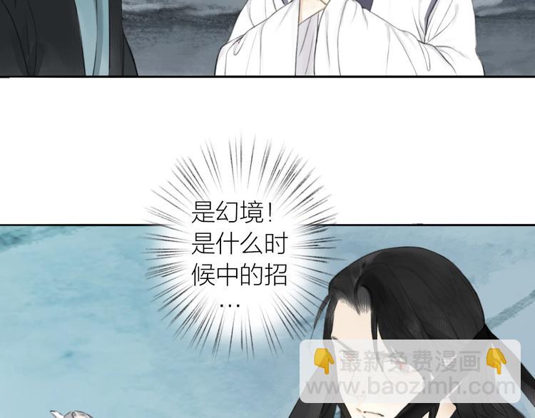 瓊樓傳 - 第91話  守護(2/2) - 4