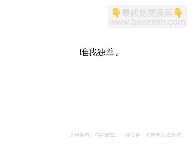 瓊樓傳 - 第91話  守護(2/2) - 4