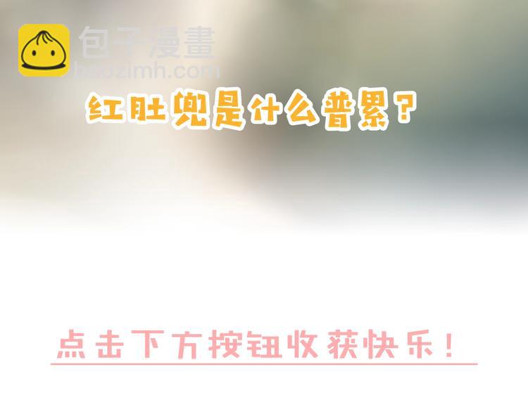 瓊樓傳 - 第91話  守護(2/2) - 2