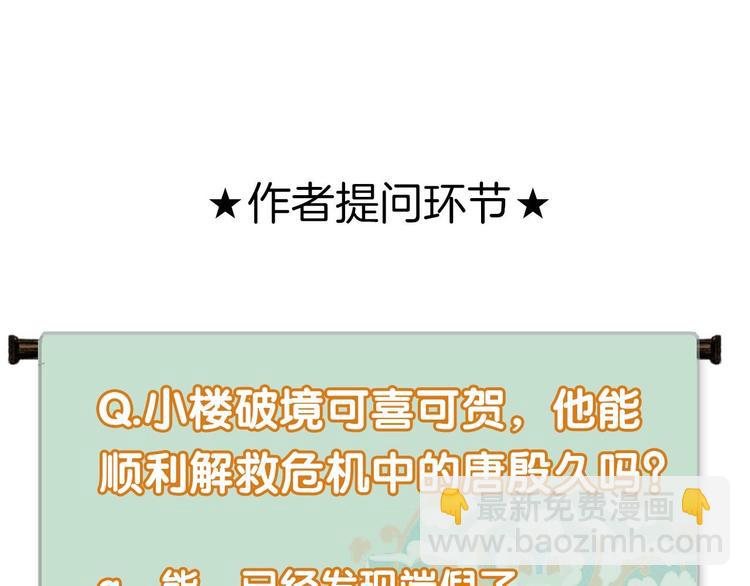 瓊樓傳 - 第91話  守護(2/2) - 4