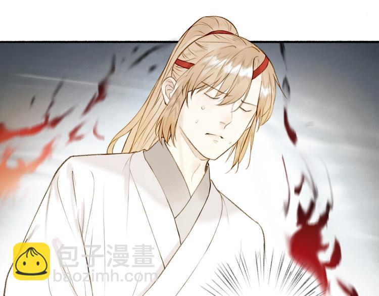 瓊樓傳 - 第93話  甘願(1/2) - 4