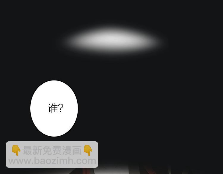 瓊樓傳 - 第93話  甘願(2/2) - 1