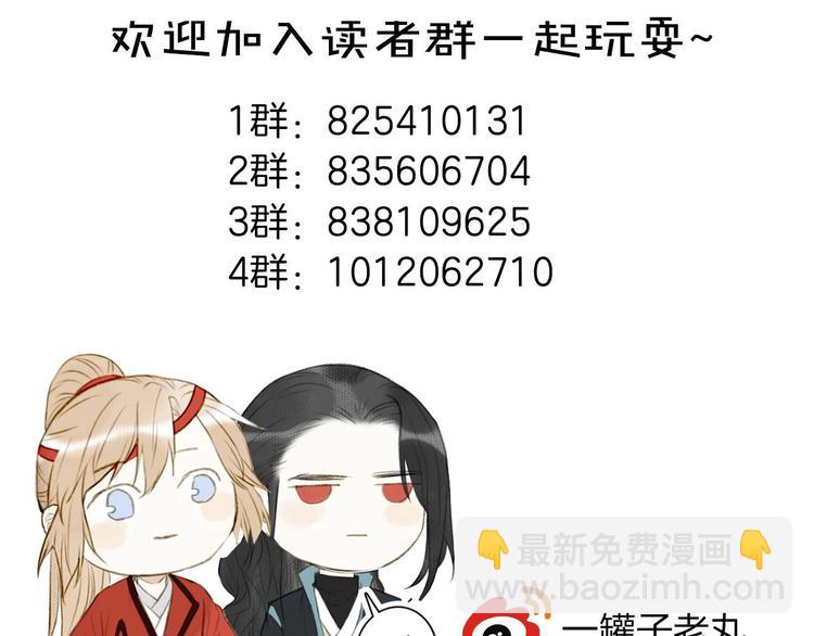 瓊樓傳 - 第93話  甘願(2/2) - 4