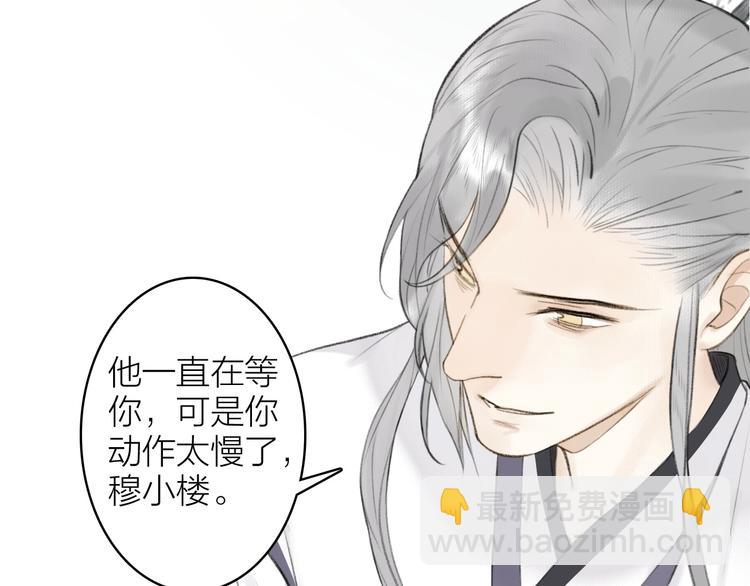 瓊樓傳 - 第95話  唐殷久之死(2/2) - 6