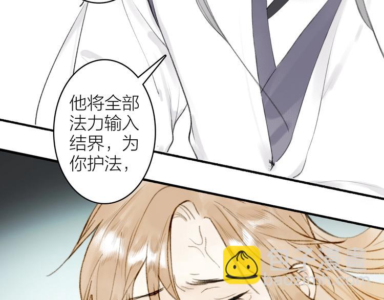 瓊樓傳 - 第95話  唐殷久之死(2/2) - 1