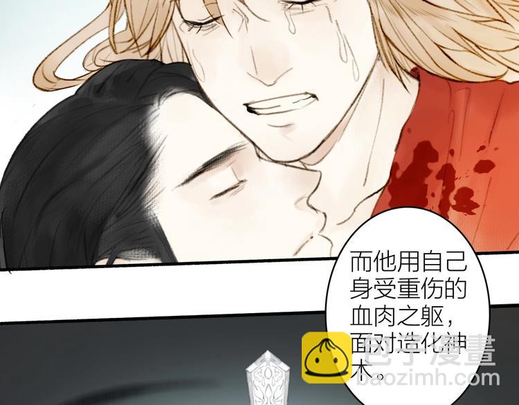 瓊樓傳 - 第95話  唐殷久之死(2/2) - 2