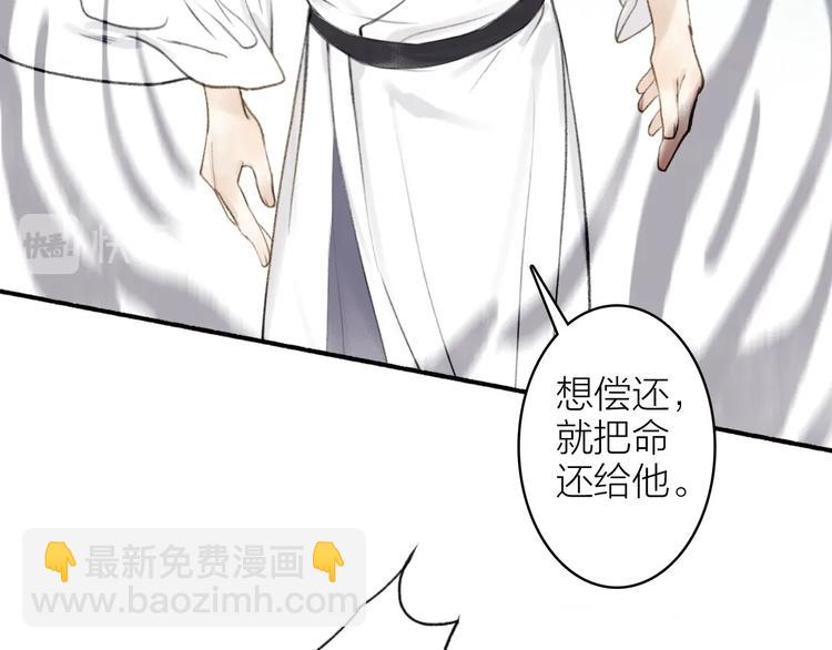 瓊樓傳 - 第95話  唐殷久之死(2/2) - 4