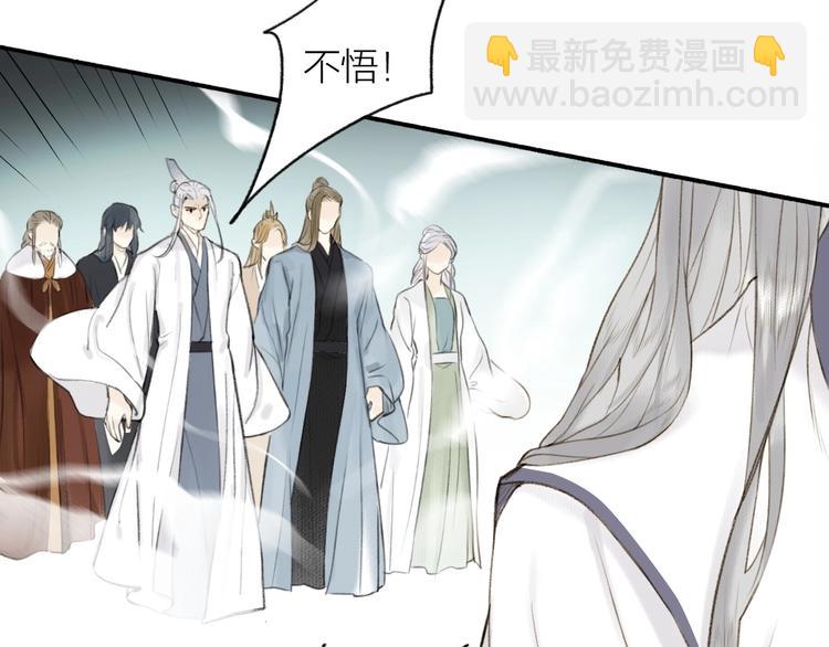 瓊樓傳 - 第95話  唐殷久之死(2/2) - 5