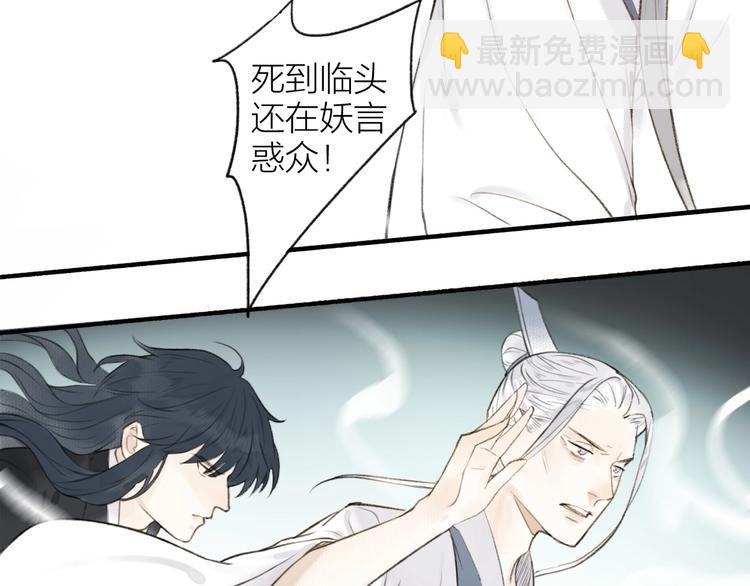 瓊樓傳 - 第95話  唐殷久之死(2/2) - 6