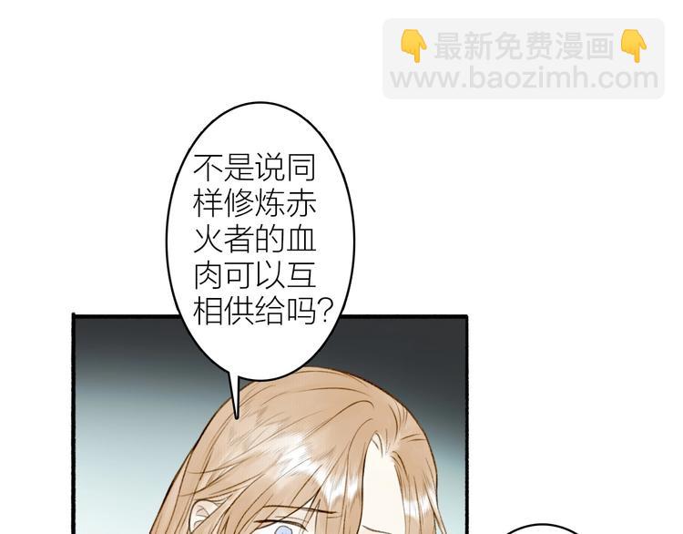 瓊樓傳 - 第95話  唐殷久之死(2/2) - 3