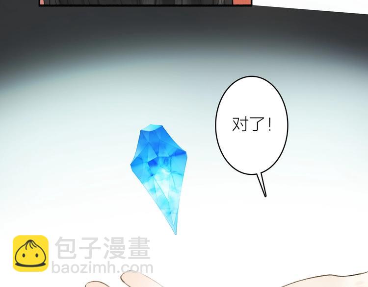 瓊樓傳 - 第95話  唐殷久之死(2/2) - 5