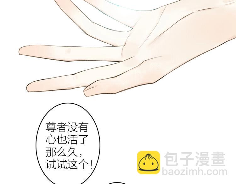 瓊樓傳 - 第95話  唐殷久之死(2/2) - 6