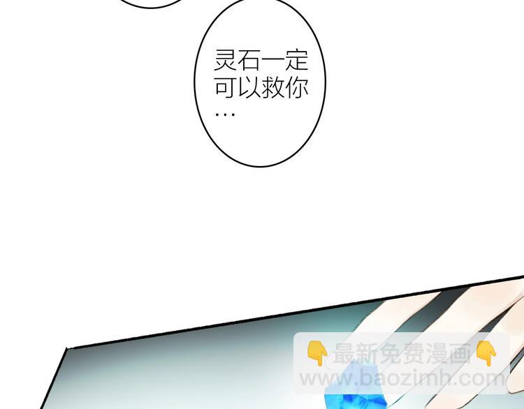 瓊樓傳 - 第95話  唐殷久之死(2/2) - 1