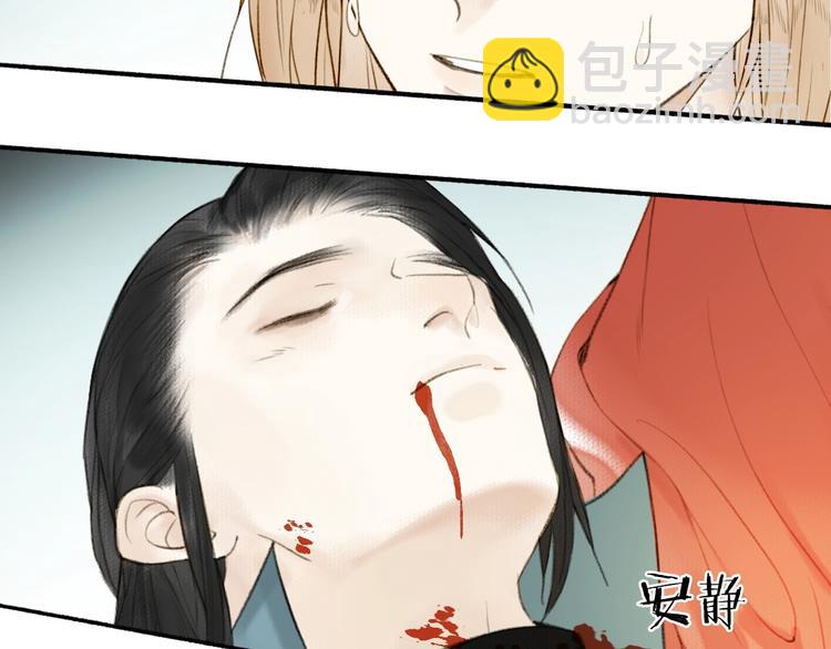 瓊樓傳 - 第95話  唐殷久之死(2/2) - 3