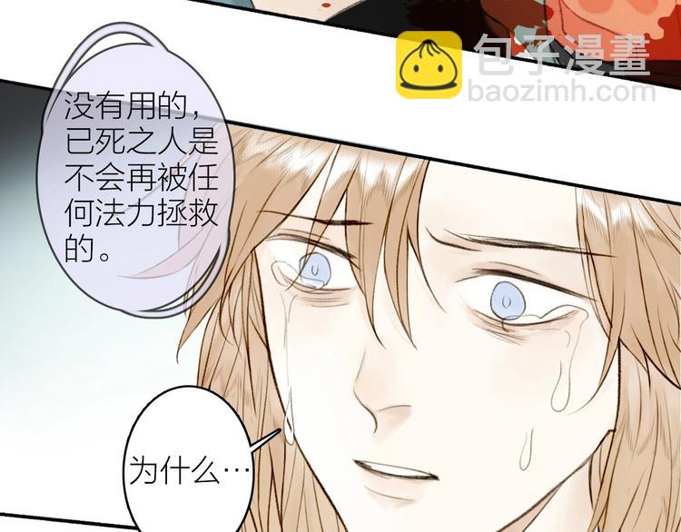 瓊樓傳 - 第95話  唐殷久之死(2/2) - 4