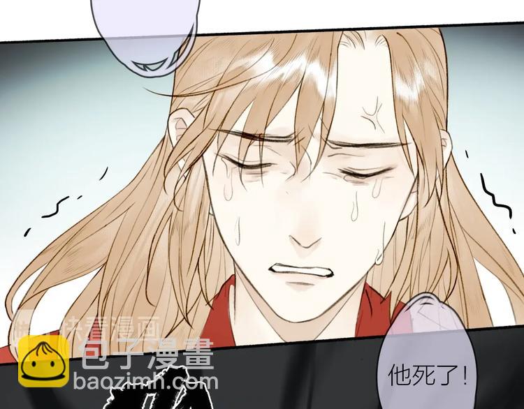 瓊樓傳 - 第95話  唐殷久之死(2/2) - 6