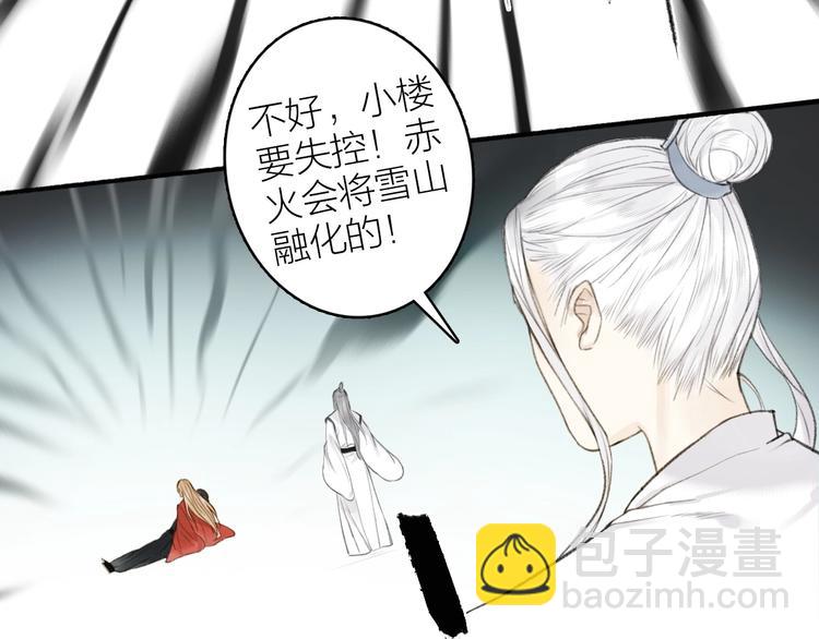 瓊樓傳 - 第95話  唐殷久之死(2/2) - 3