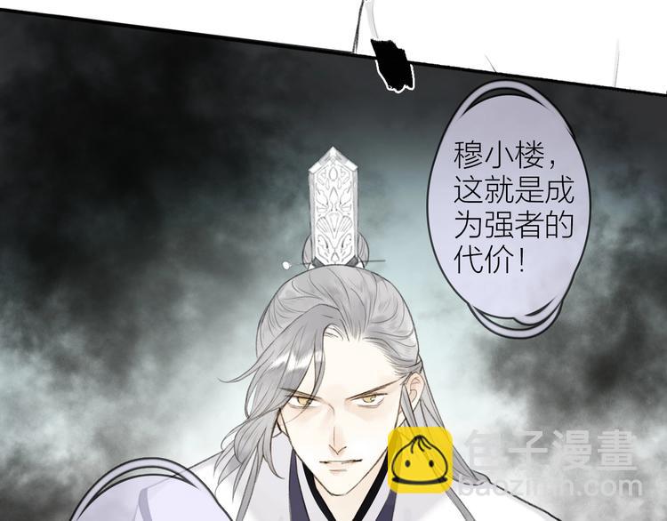 瓊樓傳 - 第95話  唐殷久之死(2/2) - 4