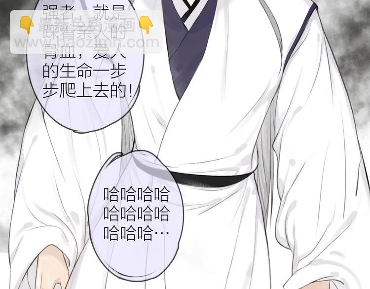 瓊樓傳 - 第95話  唐殷久之死(2/2) - 5