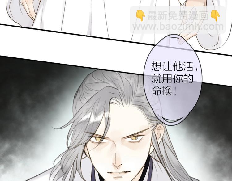 瓊樓傳 - 第95話  唐殷久之死(2/2) - 6