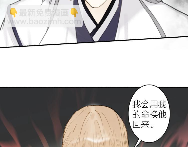 瓊樓傳 - 第95話  唐殷久之死(2/2) - 1